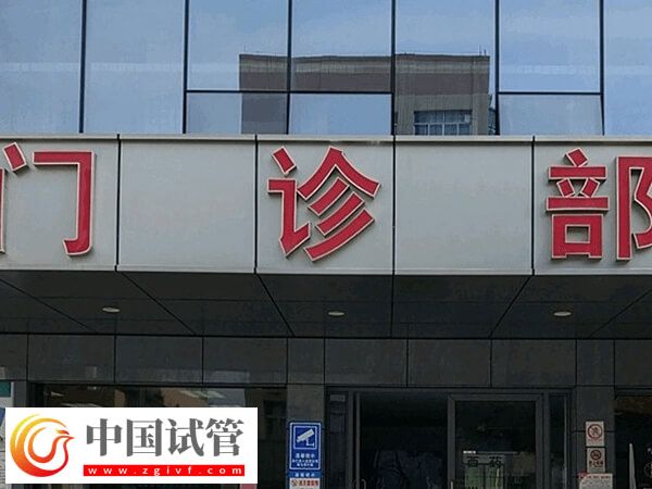 内蒙古自治区人民医院试管婴儿,内附优势及妊娠率讲解(图2) 内蒙古自治区人民医院试管婴儿,内附优势及妊娠率讲解(图2)