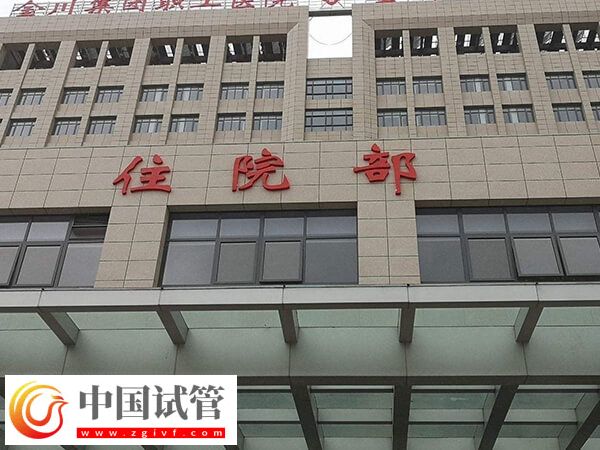 镇江做试管婴儿选这家,技术靠谱、价格亲民(图2) 镇江做试管婴儿选这家,技术靠谱、价格亲民(图2)
