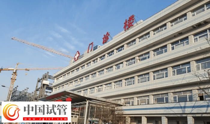 秦皇岛市第一医院供卵试管婴儿3-10万,附单周期花费(图1) 秦皇岛市第一医院供卵试管婴儿3-10万,附单周期花费(图1)