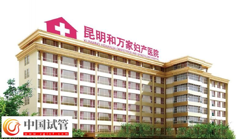 红河有没有做二代试管婴儿的医院?(图11) 红河有没有做二代试管婴儿的医院?(图11)