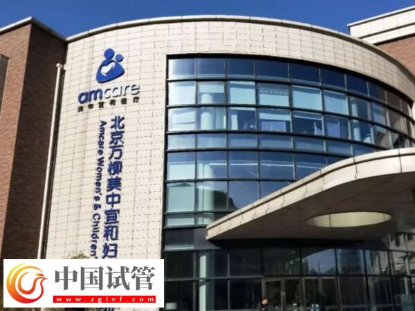 北京私立伟德国际1496备用婴儿医院大全,看完就知哪些成功率不错(图2) 北京私立伟德国际1496备用婴儿医院大全,看完就知哪些成功率不错(图2)