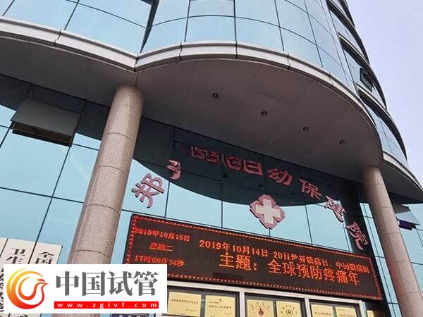 2024郑州供卵伟德国际1496备用婴儿医院大全,市妇幼值得推荐(图2) 2024郑州供卵伟德国际1496备用婴儿医院大全,市妇幼值得推荐(图2)