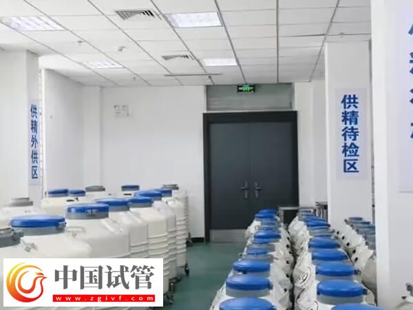 兰州精子库冷冻精子要做什么检查(图1) 兰州精子库冷冻精子要做什么检查(图1)