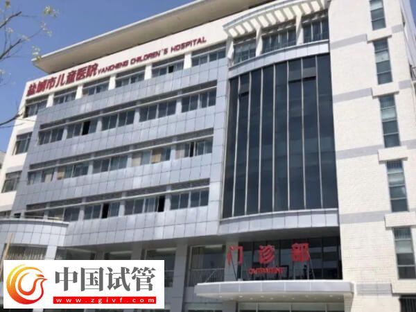 盐城有哪些医院能做试管婴儿(图1) 盐城有哪些医院能做试管婴儿(图1)