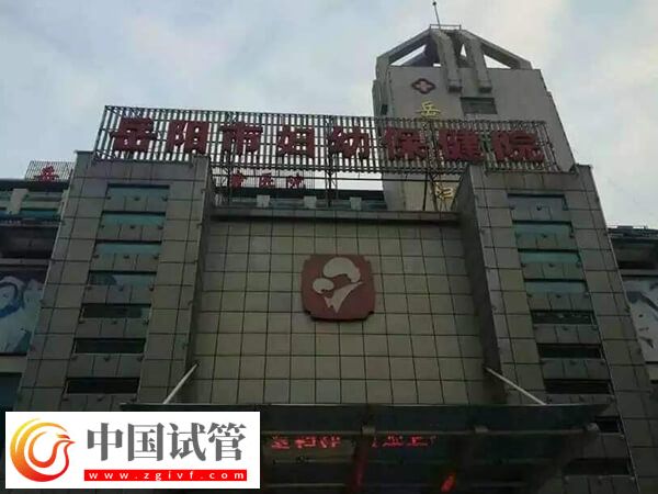 岳阳试管婴儿花费不小,做到这4点帮你节约一大笔!(图1) 岳阳试管婴儿花费不小,做到这4点帮你节约一大笔!(图1)