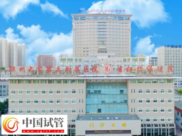 信阳能不能做试管婴儿(图3) 信阳能不能做试管婴儿(图3)