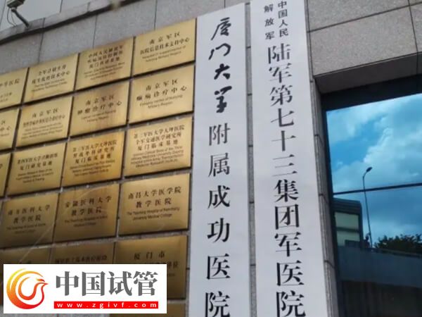 厦门试管婴儿机构速阅,满足这5个要求任选其一!(图2) 厦门试管婴儿机构速阅,满足这5个要求任选其一!(图2)