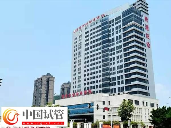 贵港不孕不育医院哪家好(图3) 贵港不孕不育医院哪家好(图3)