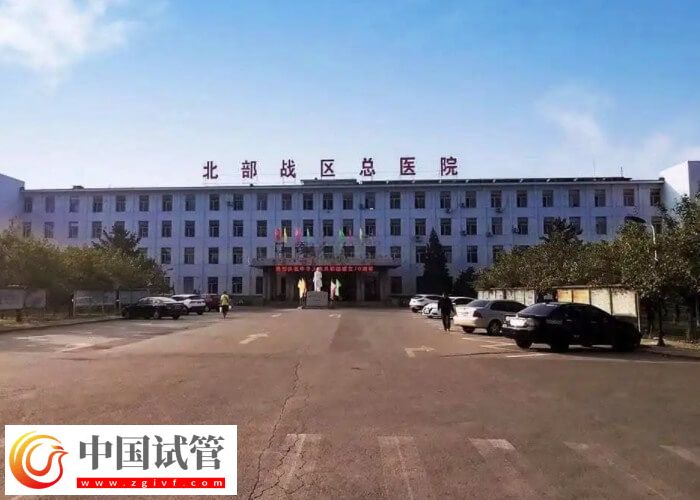 沈阳不孕不育医院哪家好(图2) 沈阳不孕不育医院哪家好(图2)