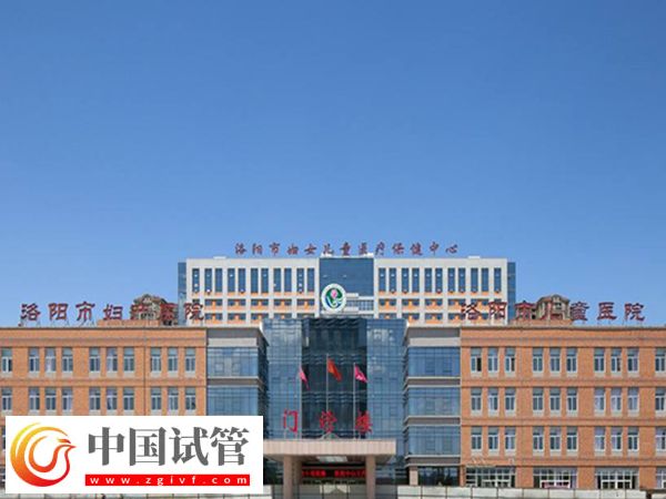 洛阳市妇幼保健院供精试管婴儿费用(图1) 洛阳市妇幼保健院供精试管婴儿费用(图1)