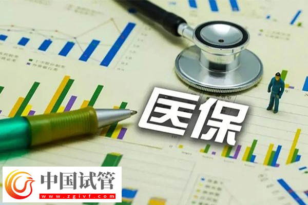 杭州医保试管是否报销(图2) 杭州医保试管是否报销(图2)