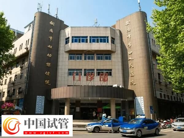 在铜陵市妇幼保健院做试管婴儿准备3万够吗?(图1) 在铜陵市妇幼保健院做试管婴儿准备3万够吗?(图1)
