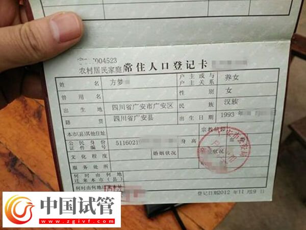 延吉怀孕建小卡需要带夫妻双方的户口本吗?(图1)