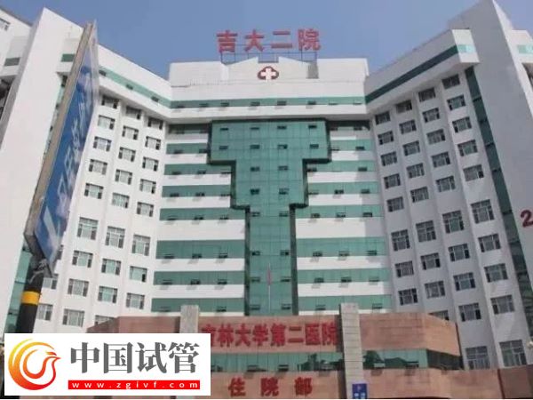长春试管婴儿最好医院是哪家(图2) 长春试管婴儿最好医院是哪家(图2)