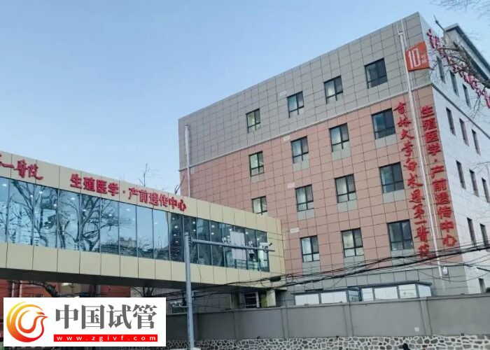 吉大一院生殖科钱聪怎么样(图1)