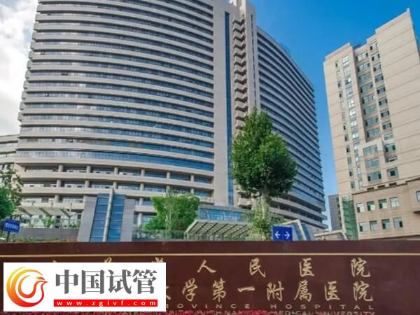 江苏省人民医院生殖中心吴畏怎么样(图1) 江苏省人民医院生殖中心吴畏怎么样(图1)