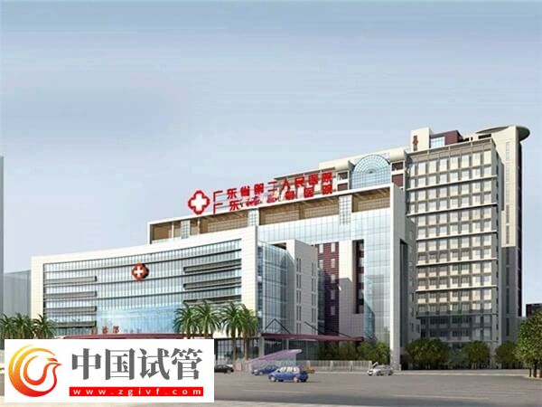 广州第二人民医院试管好不好(图1) 广州第二人民医院试管好不好(图1)