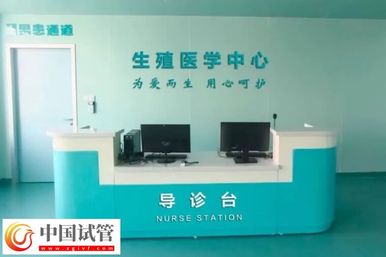 阜新市第二人民医院能做试管婴儿吗?(图2) 阜新市第二人民医院能做试管婴儿吗?(图2)